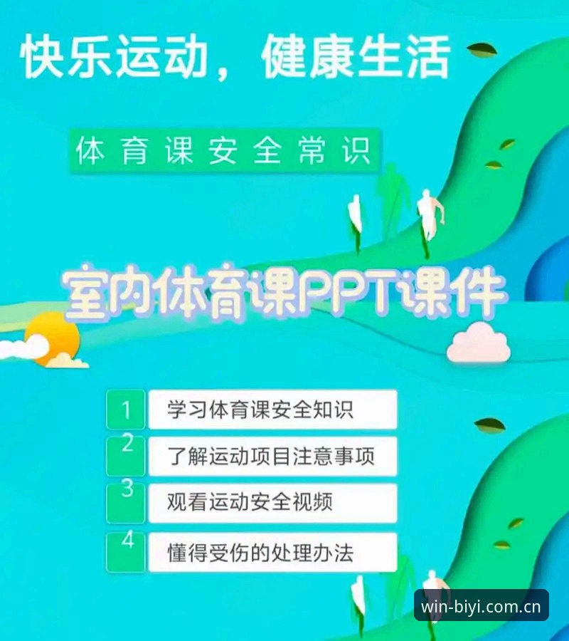 必一体育安全吗 必一体育安全吗?2024最新动态:专业体育平台的安全性与使用全攻略