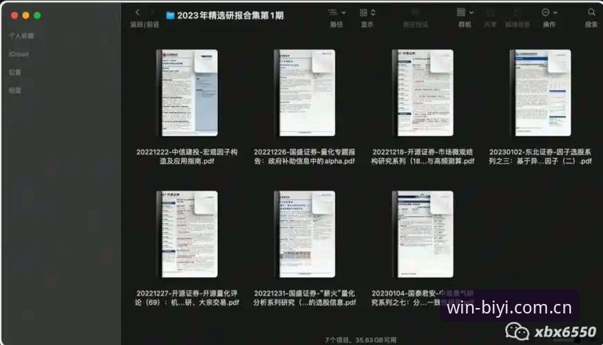 必一体育备案信息对比 必一体育备案信息对比如何验证?专业分析师用数据告诉你真相