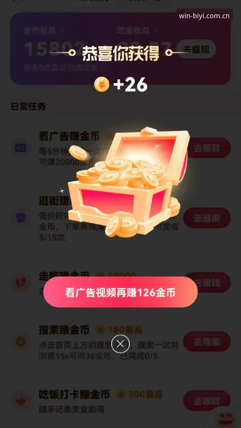 必一体育使用教程 新手必看!必一体育官网使用教程:从注册到提现的完整心得分享